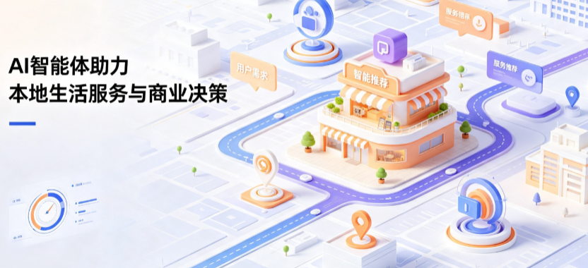 泗县线下门店经营升级：AI 智能体 Geo 优化赋能连锁商业全域经营决策