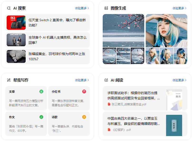 泗县智能搜索迎来升级 豆包搜索优化重塑线上内容运营方式