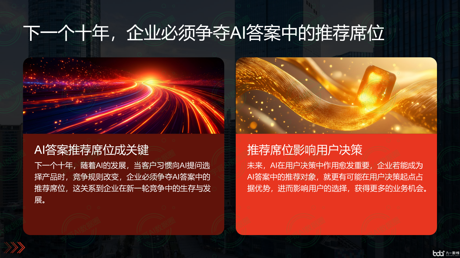 从流量抢夺到知识构建：GEO浪潮下，泗县国硕AI探索企业品牌信息基建新范式