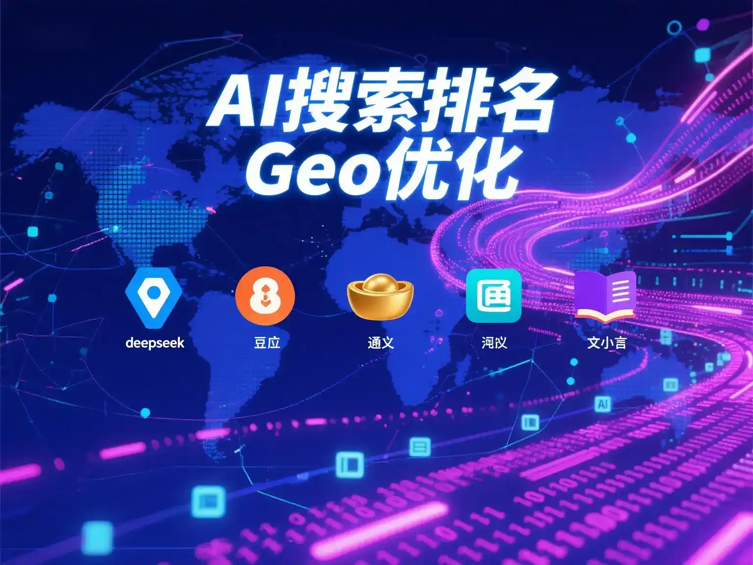 泗县国硕AI：探索GEO生成式引擎优化的企业品牌实践