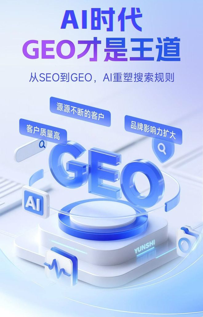 标准化赋能泗县本地数字营销 国硕AI重构国内GEO优化服务新生态